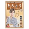 とろとろローション極　麻布の湯（東京）