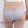 通気性の良い光沢インゴムフルバック　（ピンク）