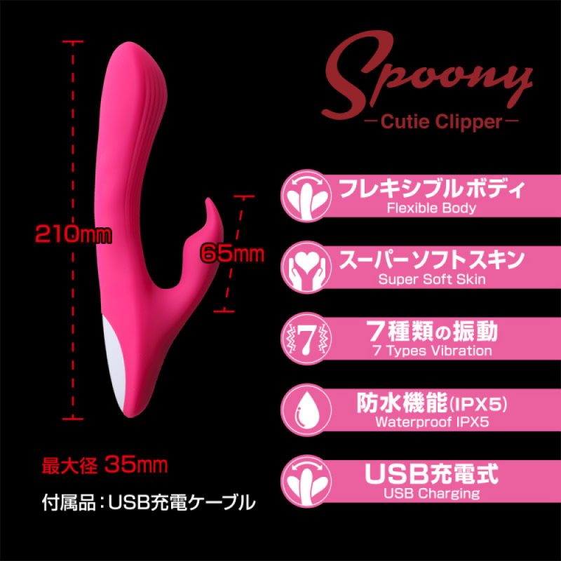 Alternative view of Ｓｐｏｏｎｙ　スプーニー　（キューティクリッパー）