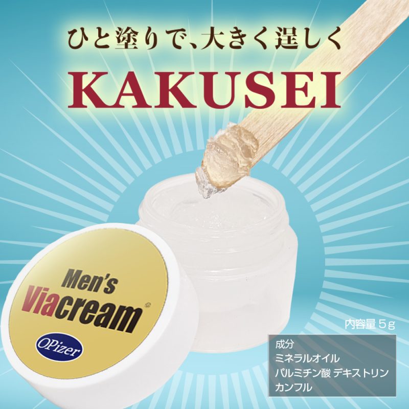 Alternative view of Ｍｅｎ’ｓ　Ｖｉａ　ｃｒｅａｍ（メンズバイアクリーム）