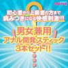 アナル解錠スティック　（ピンク）