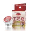 絶対イカせるクリームⅡ　極　その先へ　（不死鳥　蘇りの極）
