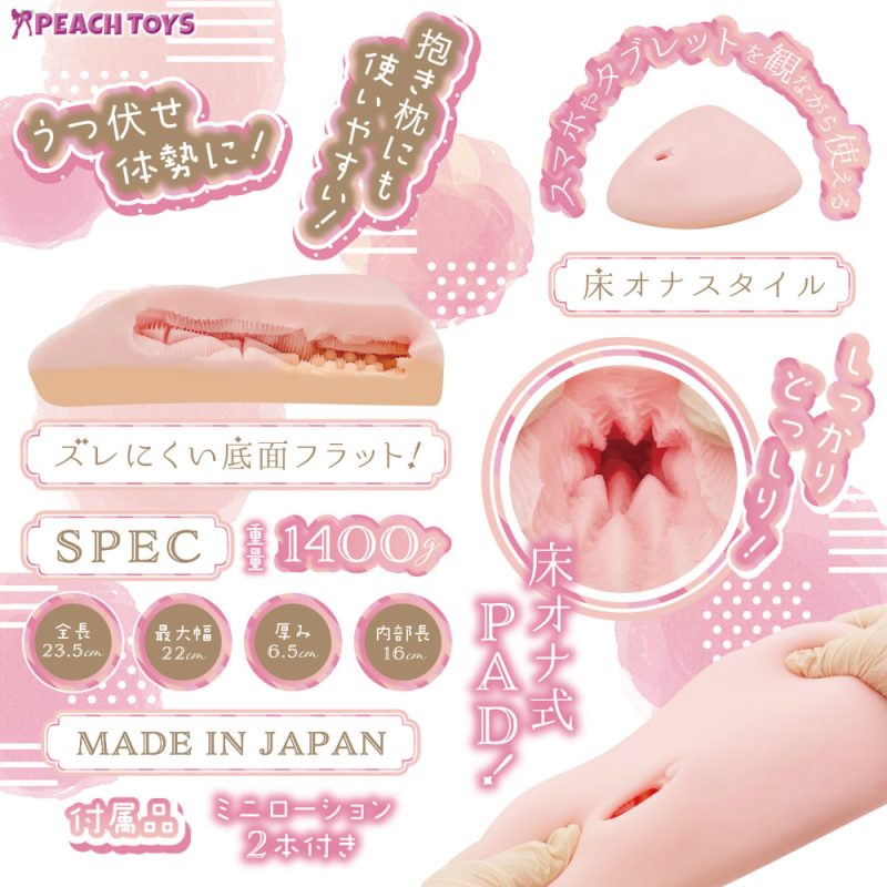 Alternative view of 床オナ式ＰＡＤ２３（トゥースリー）