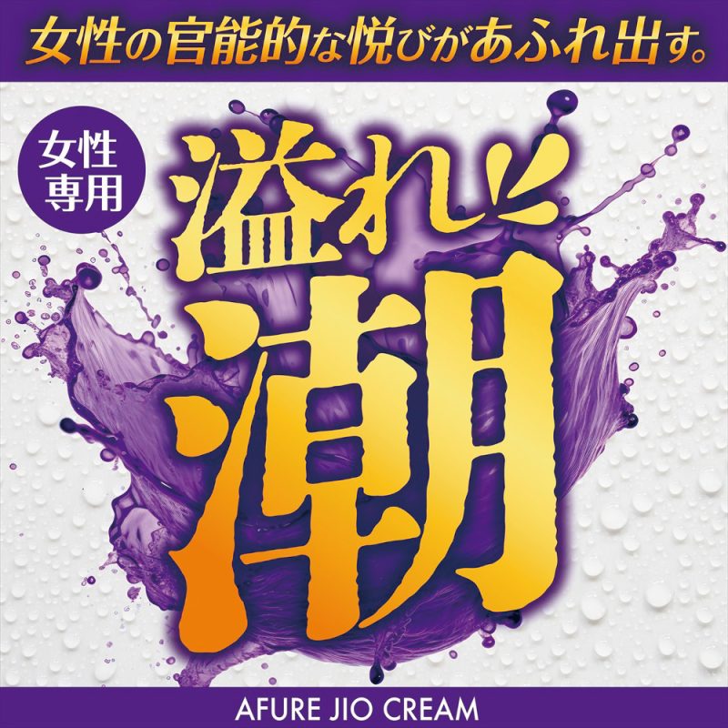 Alternative view of 溢れ潮　クリーム　１０ｇ