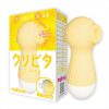 ＜吸うやつ＞クリピタ　イエロー