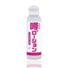 噂のローション　１８０ｍｌ　（ノーマルタイプ）
