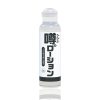 噂のローション　１８０ｍｌ　（アナルタイプ）