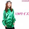 サテンシャツ　（グリーン　１３０サイズ）