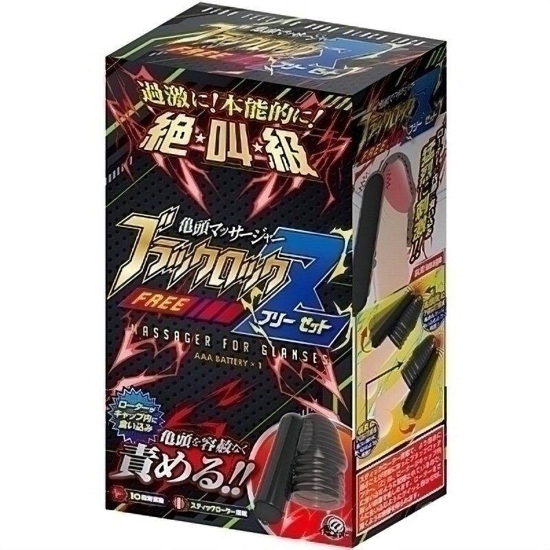 ブラックロック　（フリーＺ）