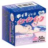 中イキジェル「イクイクイック」