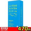 【４７０円★数量限定】ＳＰＩＲＡＬ　Ｓ（インスパイラルエス）＜お一人様１点限り＞