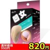 【８２０円★数量限定】凹女＜お一人様１点限り＞