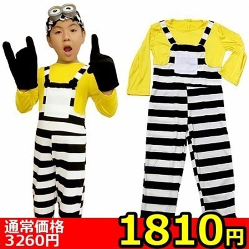 【1810円★お一人様1点限り】怪盗グルーなりきりシリーズ 囚人 (子供用130サイズ)