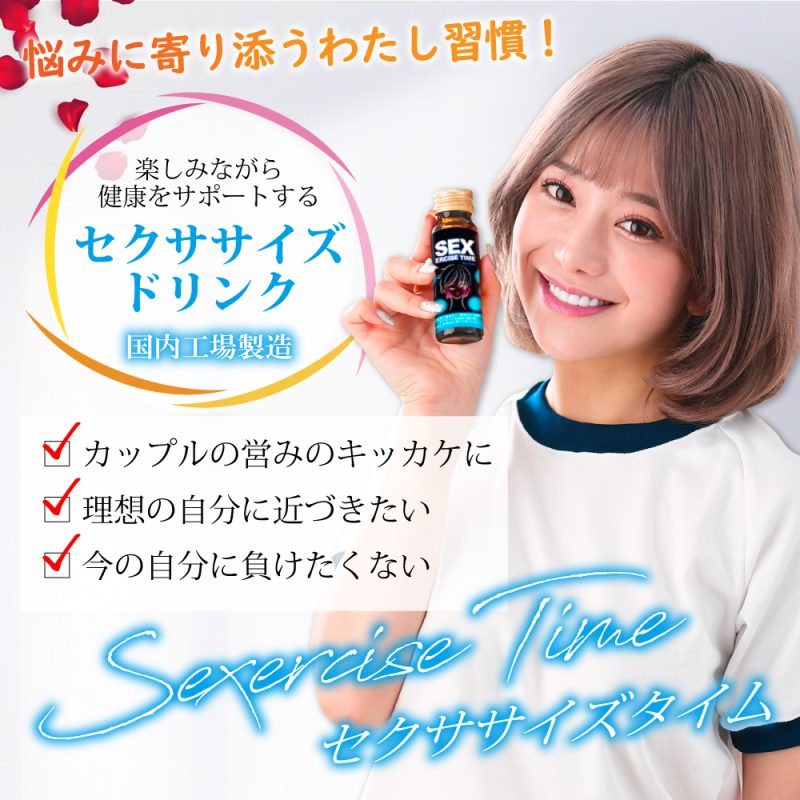 Alternative view of ＳＥＸＥＲＣＩＳＥ　ＴＩＭＥ　ｆｏｒ　ｍｅｎ（セクササイズ　タイム　フォーメン）　５０ｍｌ