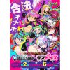 ドーナドーナ　いっしょにわるいことをしよう　（ポルノ）　ＴＨＥ　ＨＯＬＥ