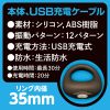 シリコン電動リング　（シングル）