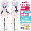 インサート二股エアピローカバー　１５１　夢伽りあん　（イラスト：雪乃ん）