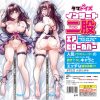 インサート二股エアピローカバー　１５３　大宗たゆゆ　（イラスト：ｖ－ｍａｇ）