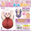おっぱいボードカバー＃９６　高遠くろ助