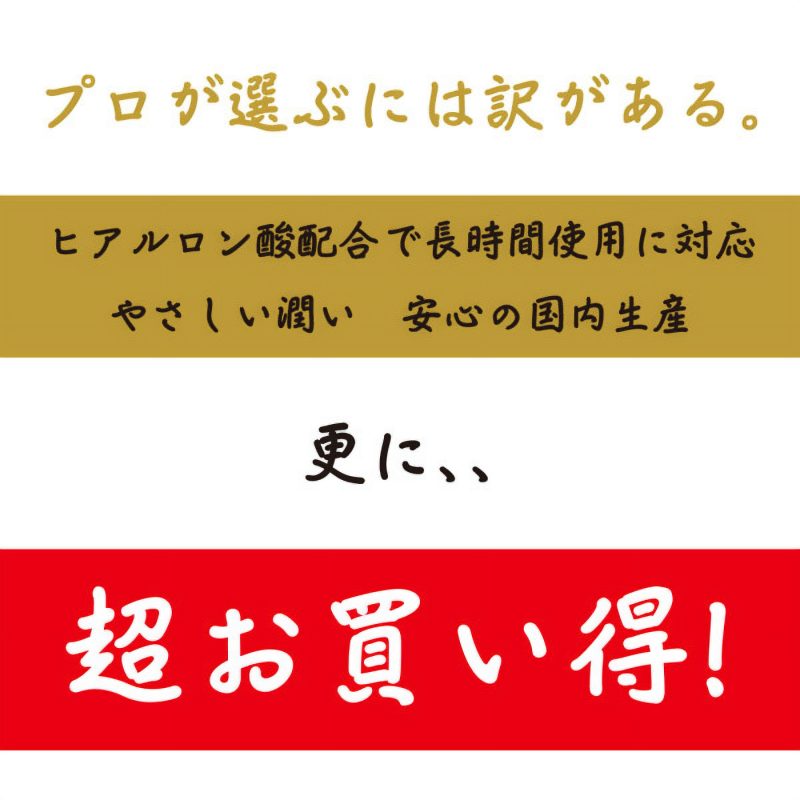 Alternative view of プロが選んだ風俗用　神技　（超潤いローション）　１Ｌ