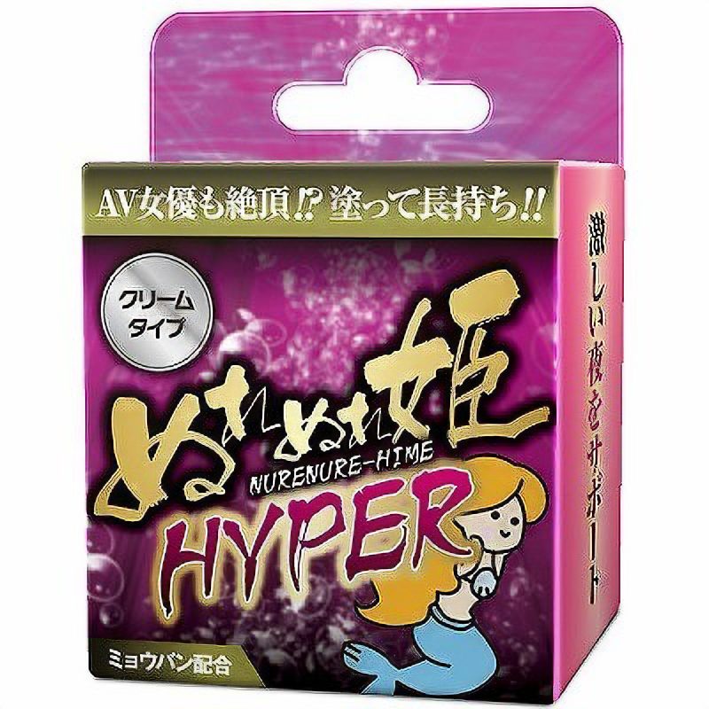 ぬれぬれ姫　（ＨＹＰＥＲ）