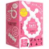 超！ぷにっとりんぐ　アジャスト　（ソフト）