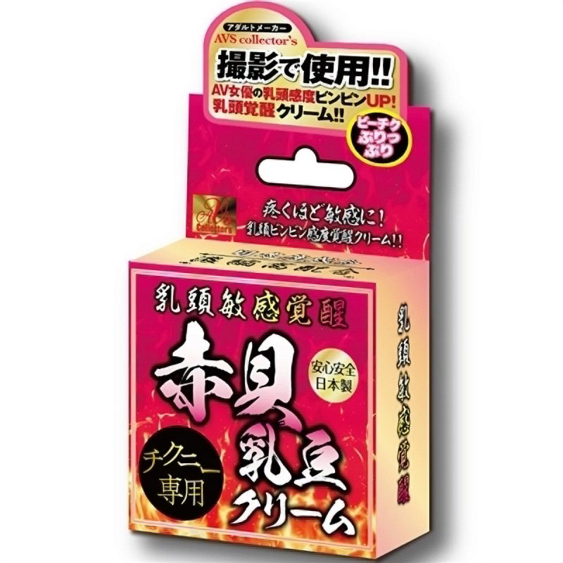 乳頭敏感覚醒　赤貝乳豆クリーム