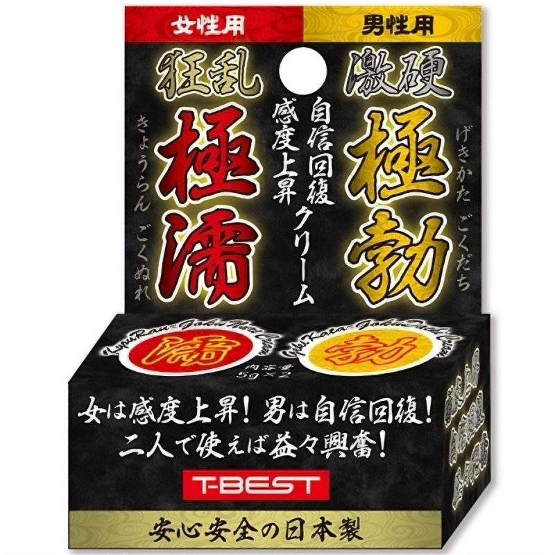 狂乱極濡＆激硬極勃　男女用クリーム