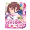 ぷにまん　妹と楽しい生活