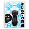 ＜吸うやつ＞はじめて　ｒｏｔｏｒ　吸引　（ｂｌａｃｋ）