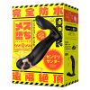 メス堕ちバックバイブ９　ゼンリツサンダー