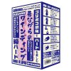 昔ながらのワインディング　（締ハード）