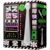 メス堕ちメタルバックバイブ　ボールスティック